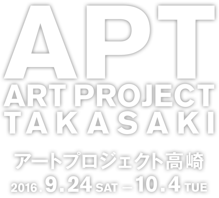 アートプロジェクト高崎 ART PROJECT TAKASAKI